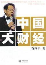 中国体制改革杂志社